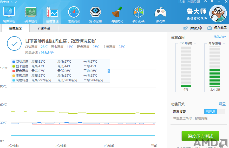 16再来个待机温度