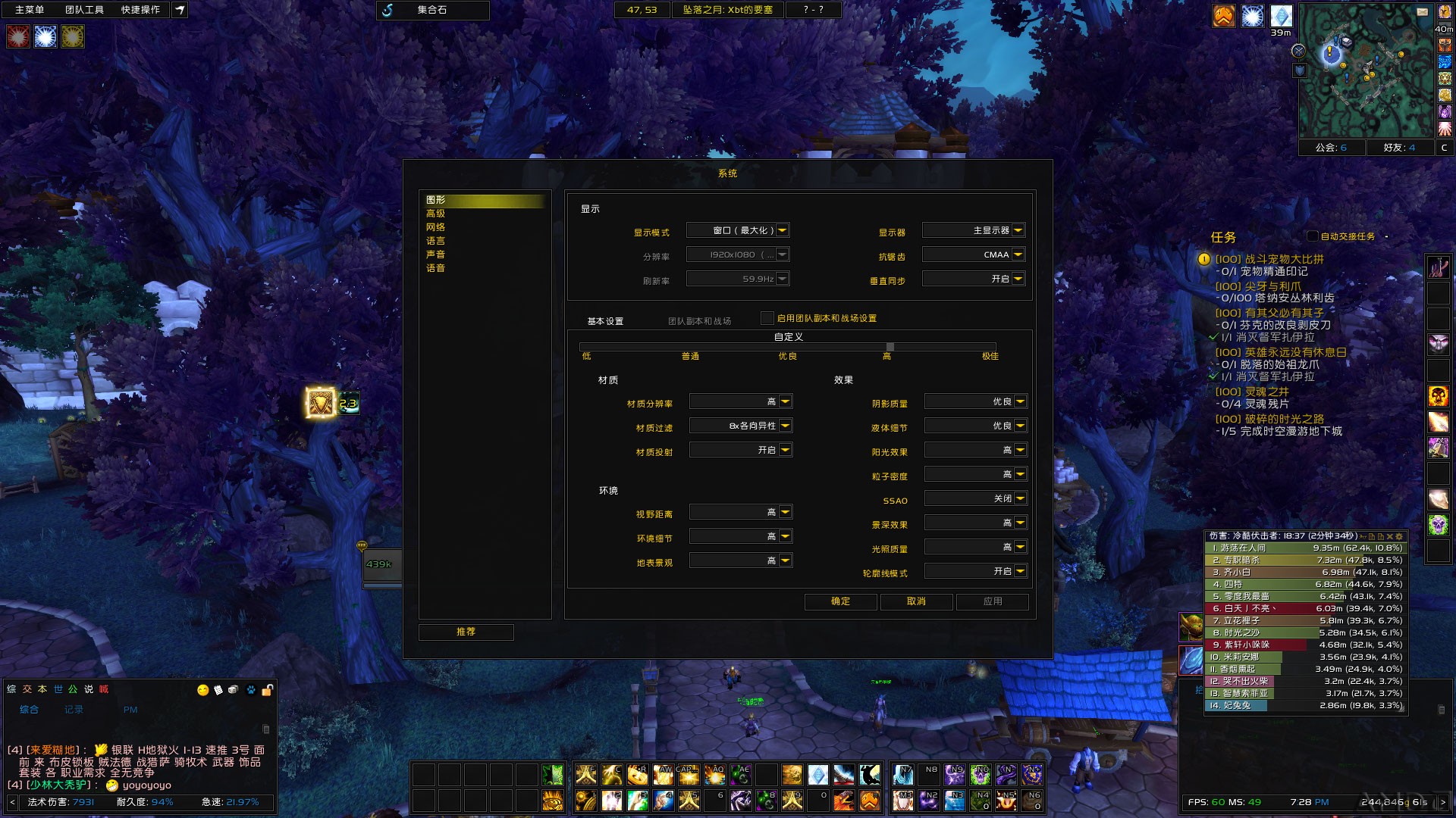 WoWScrnShot_111915_192837.jpg