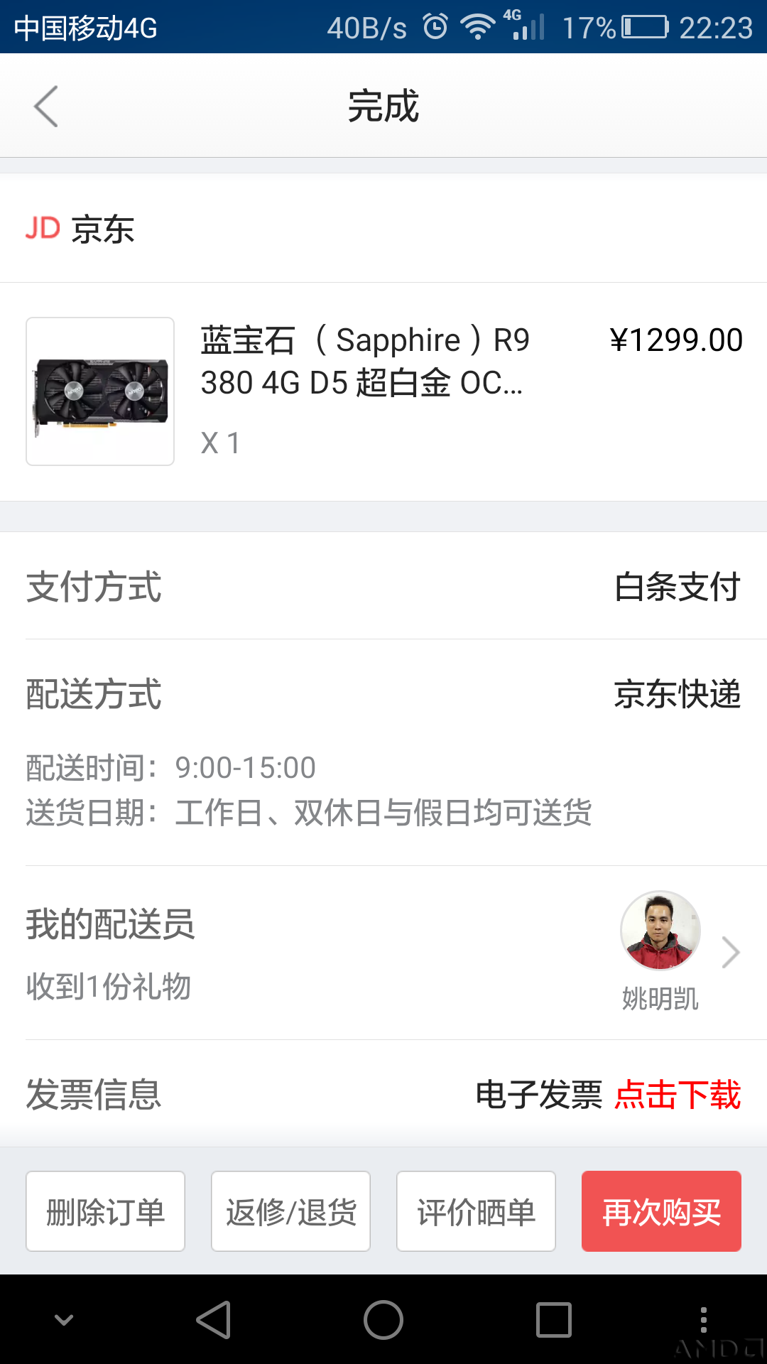 双十一晚上买