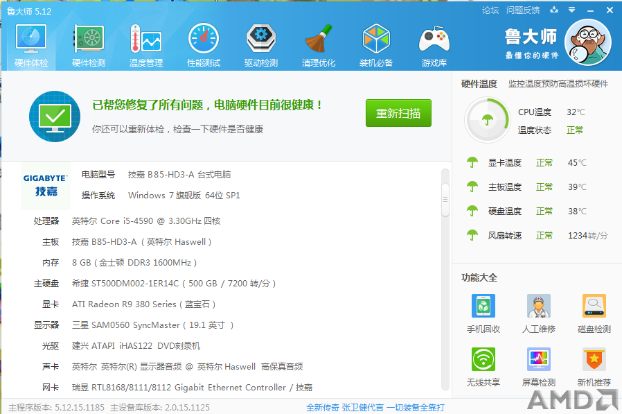 QQ图片20151120150458.png