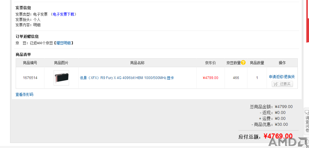 京东双11入手FURY X，因为上个帖子图挂了，重发。