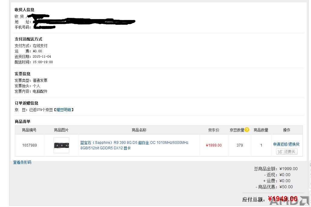 QQ截图20151121162447.jpg