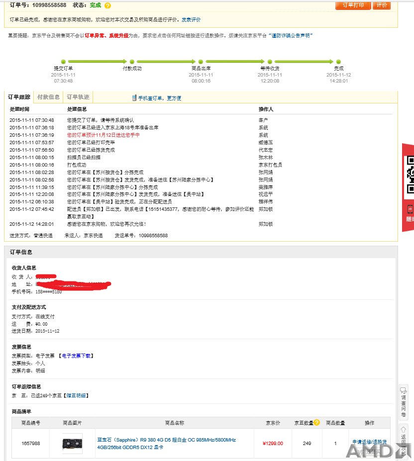 QQ图片20151122170420.png