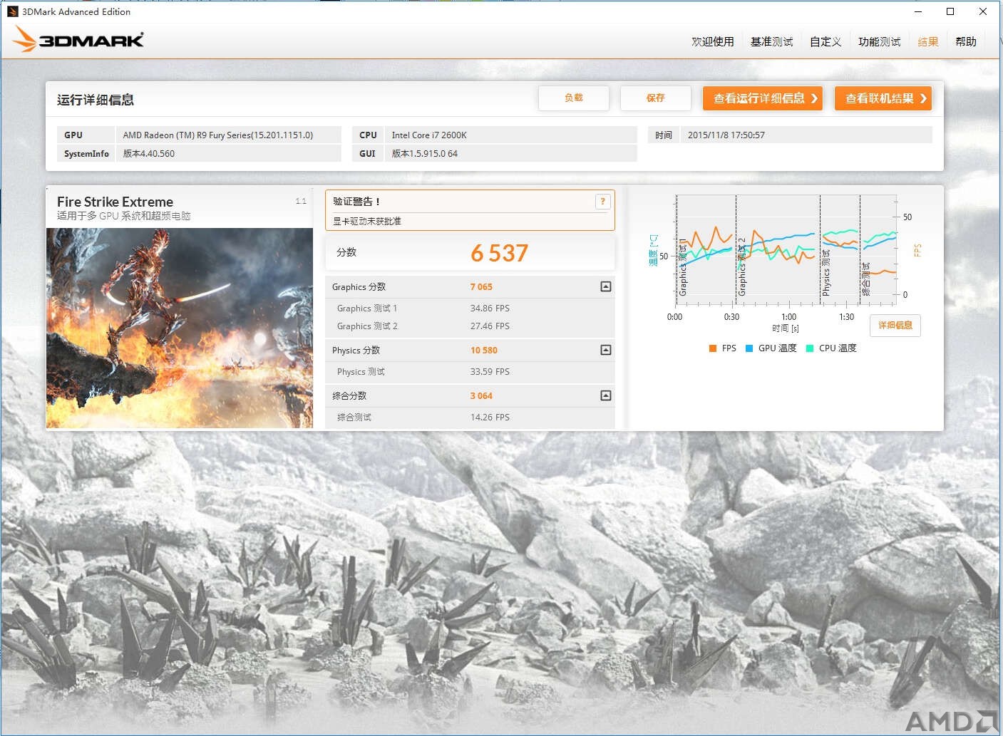 3DMARK_2.jpg