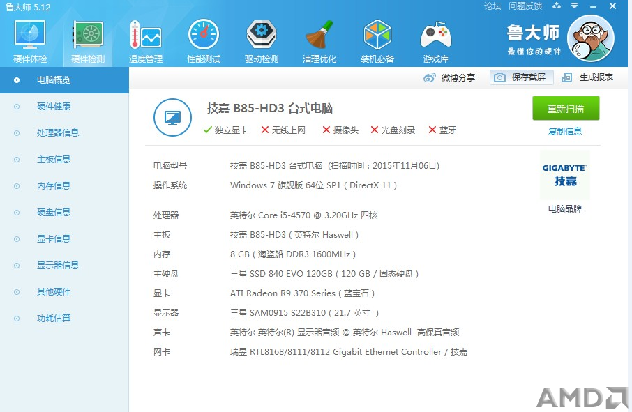 QQ图片20151123211837.png