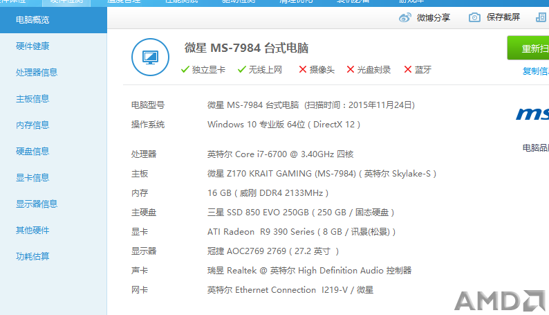 QQ图片20151124145127.png