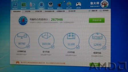 鲁大师侧分