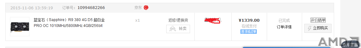 订单