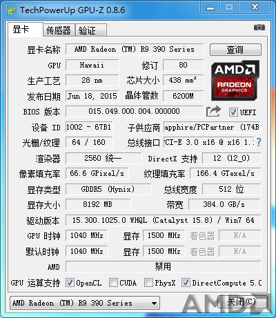 GPU-Z图1.png