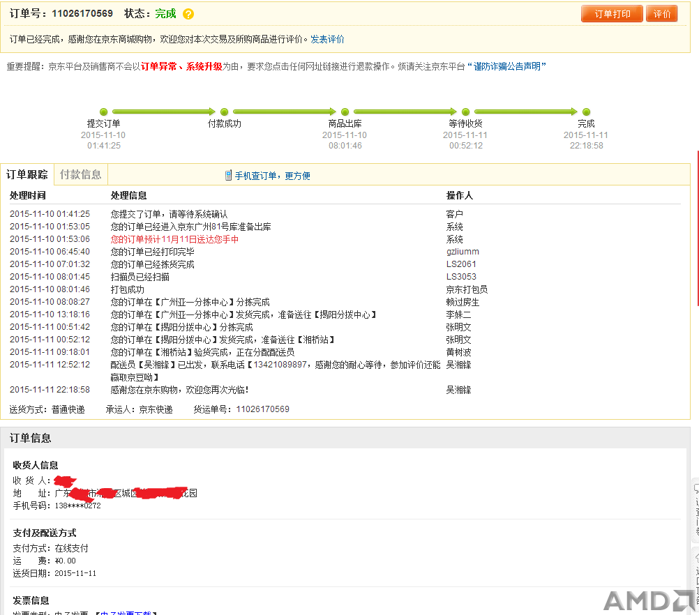 QQ图片20151128155239.png