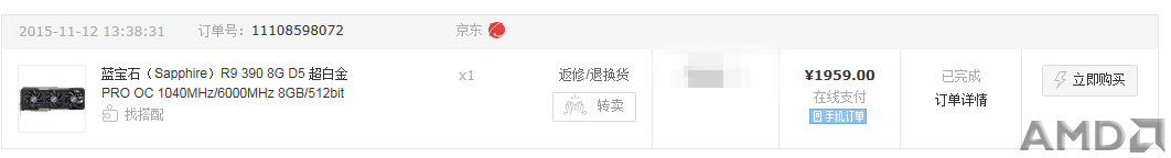 订单_副本.png