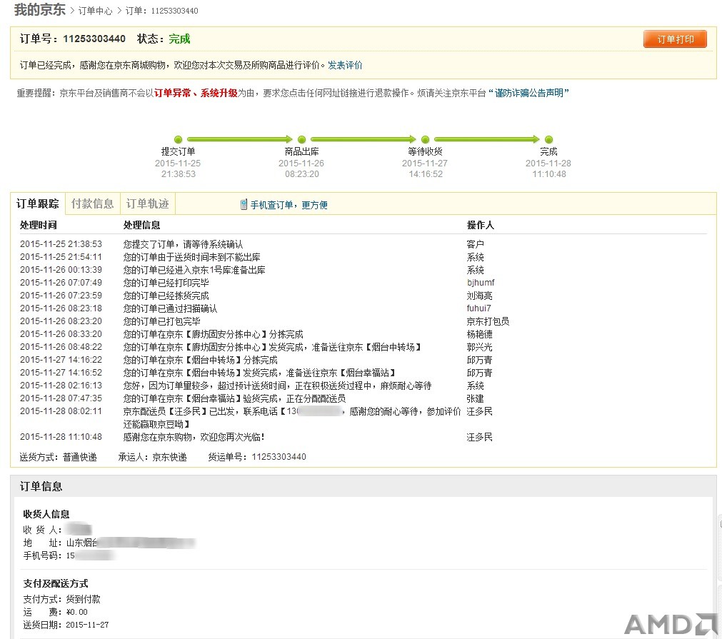 傲游截图20151129030807.jpg