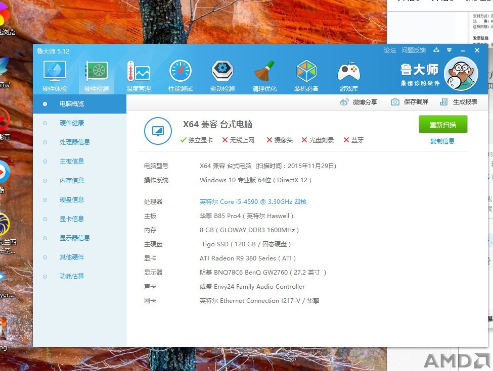 先来个鲁大娘的图