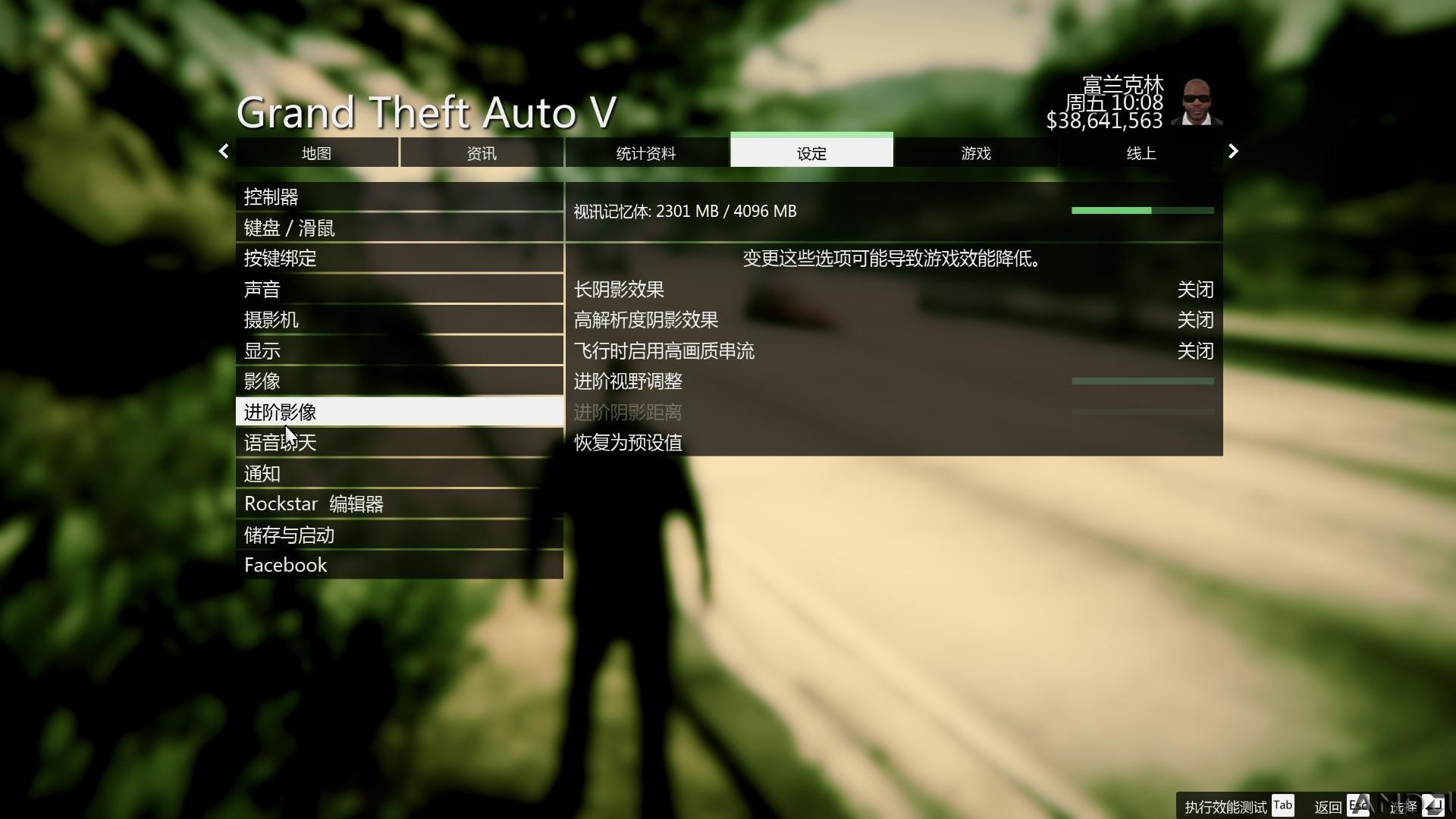 GTA5测试