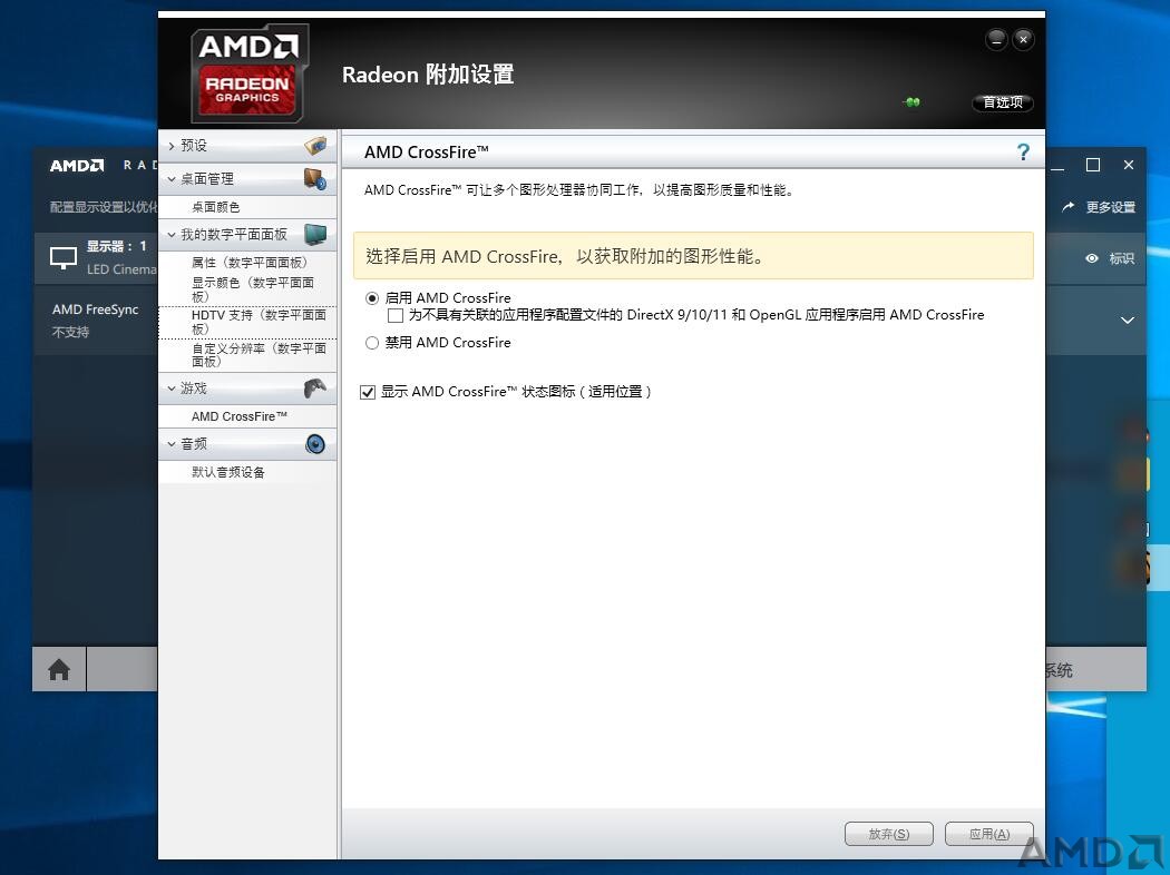 新Radeon Crimson驱动能显示交火状态了