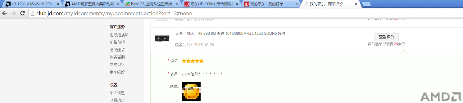 五星点评