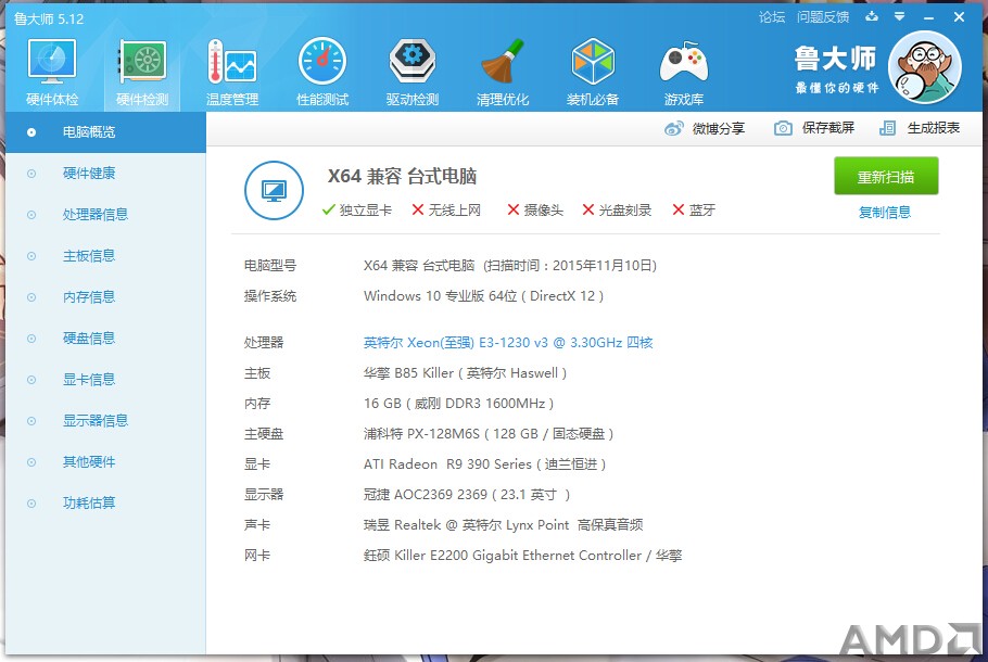 配置