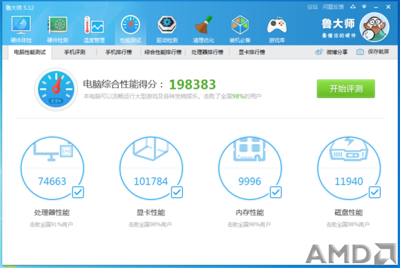 人生第一块A卡 讯景380开箱评测