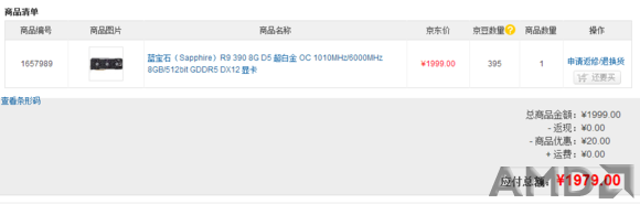 蓝宝石R9 390晒单+简单测试