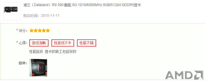 商品五星好评