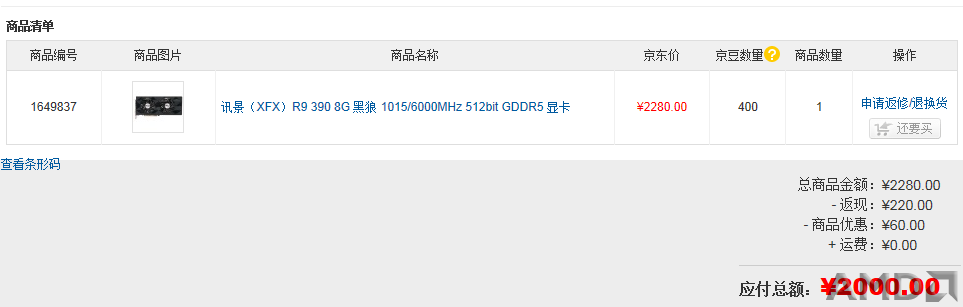 QQ截图20151206233328.png