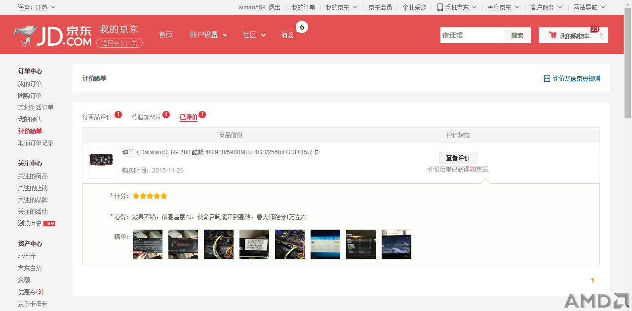 QQ图片20151207145653.png