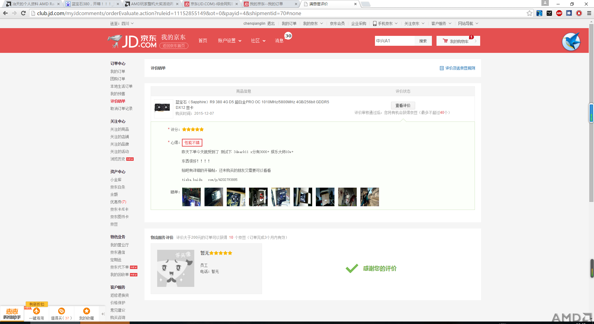 QQ图片20151208164310.png