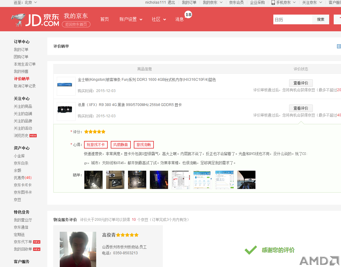 QQ截图20151208194822.png