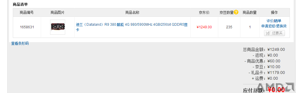 QQ图片20151209121435.png