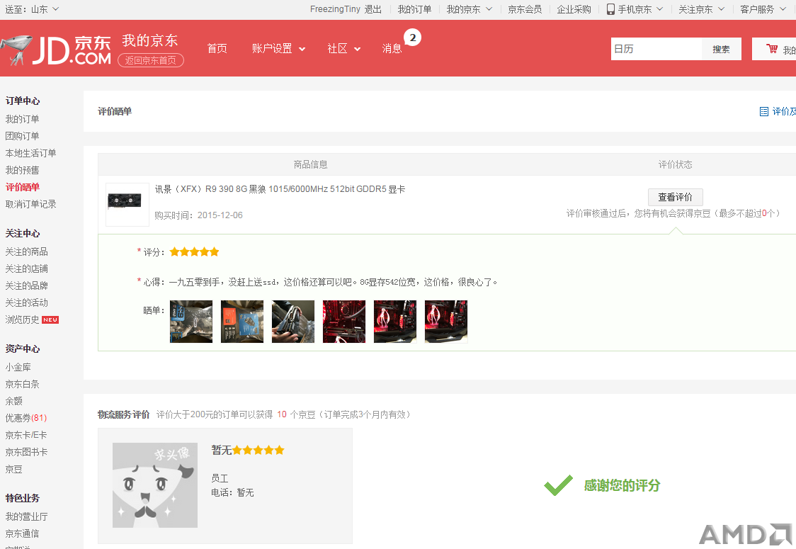 QQ图片20151209221150.png