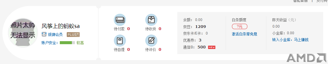 京东ID