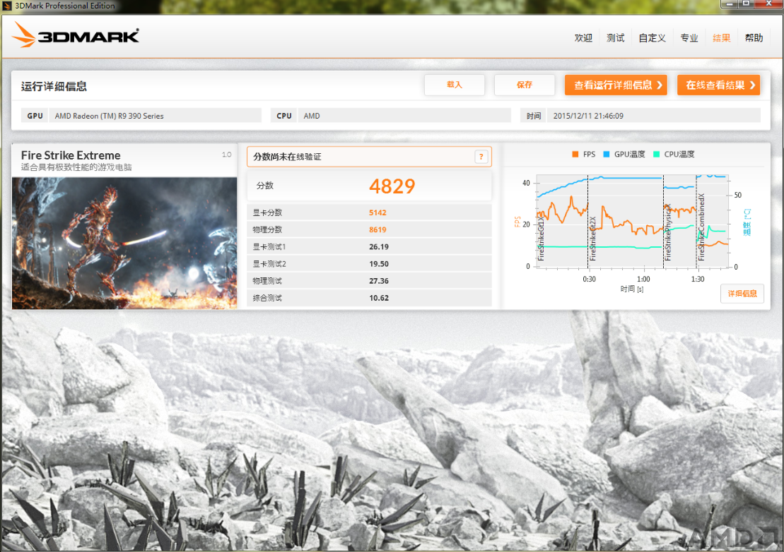 新3dmark fs extrem分数.png