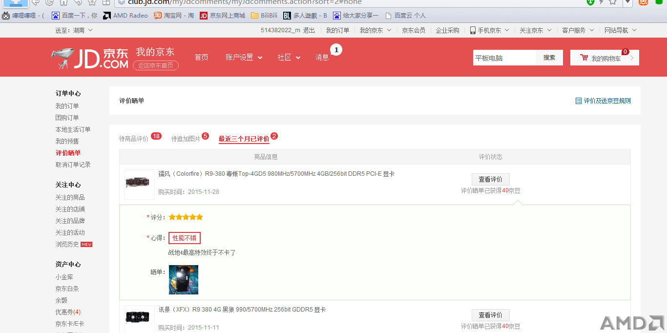QQ截图20151214105229.png