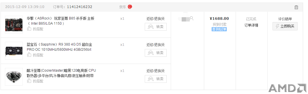 QQ截图20151215094052.png