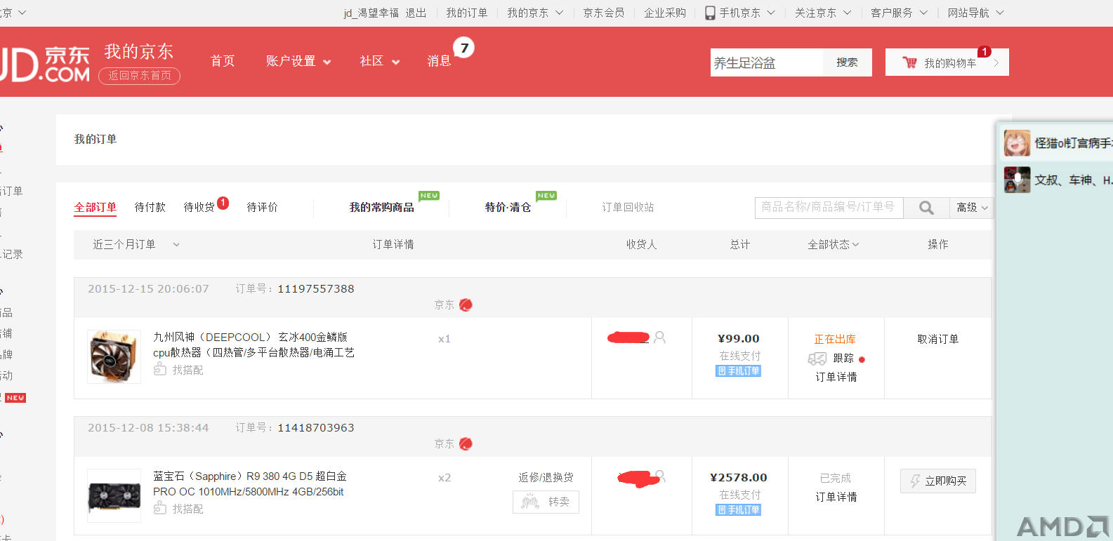 QQ图片20151215203447.png