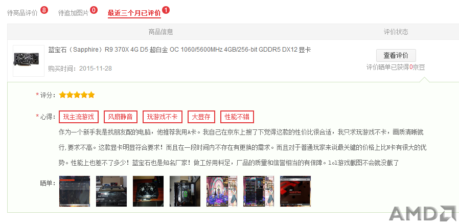 pingjia.PNG