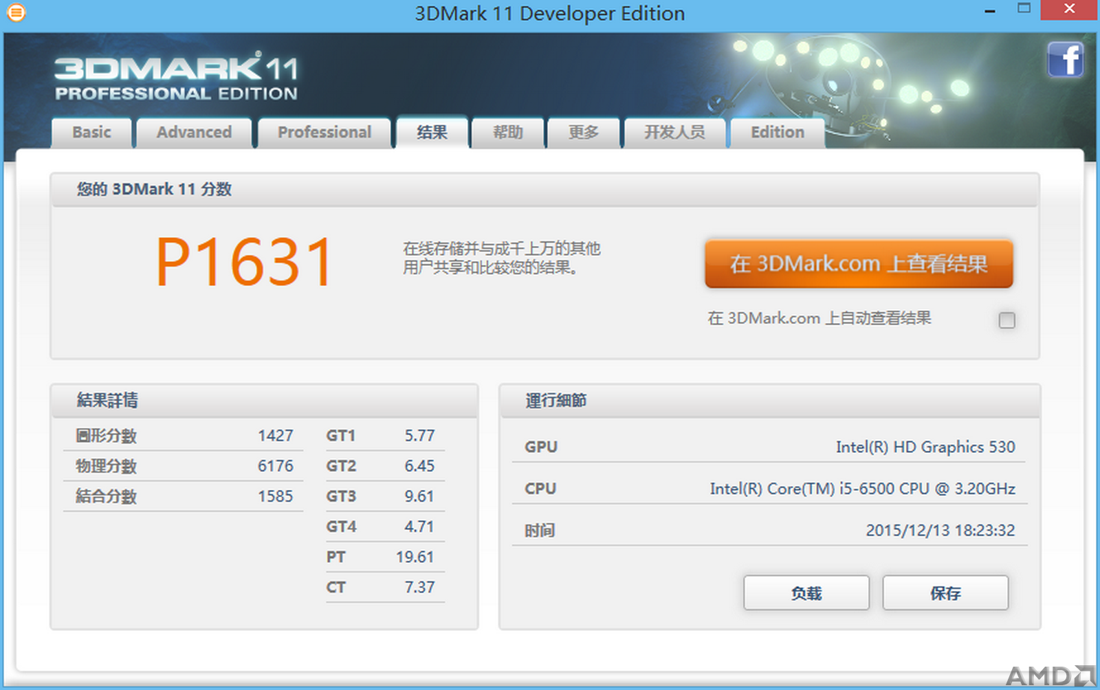 3DMARK P HD530.png