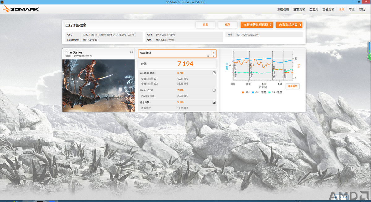 3DMARK FS R380.png