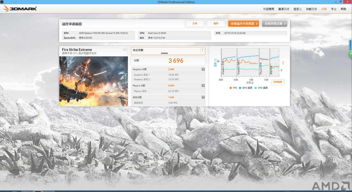 3DMARK FSE R380.png