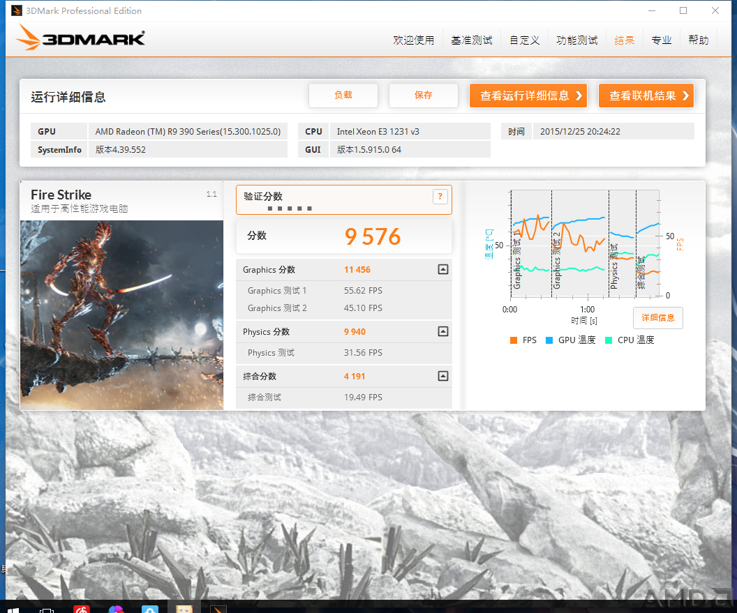 新3DMARK 据说不是a黑？？