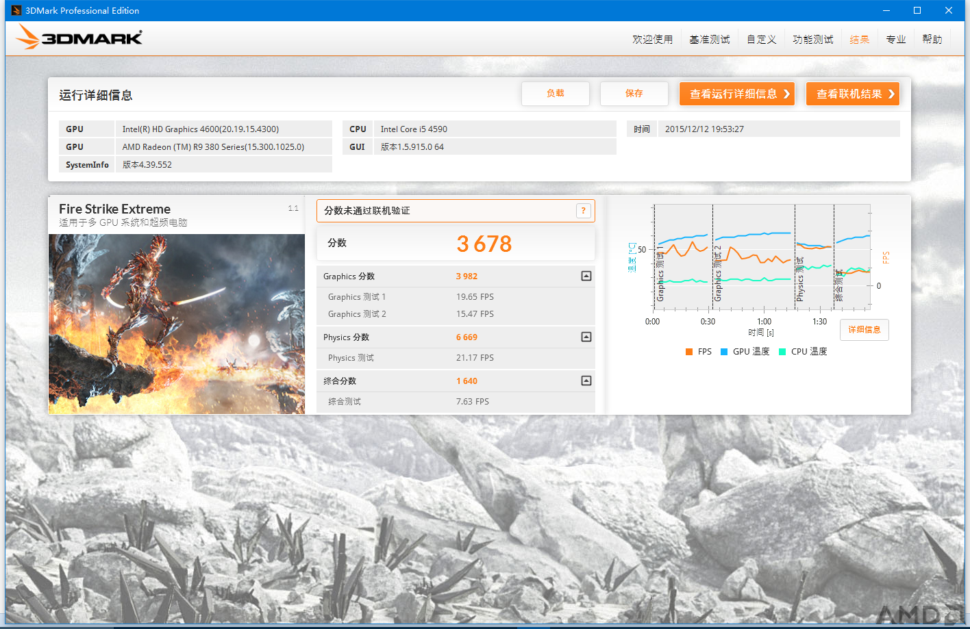 3dmark fse1.png