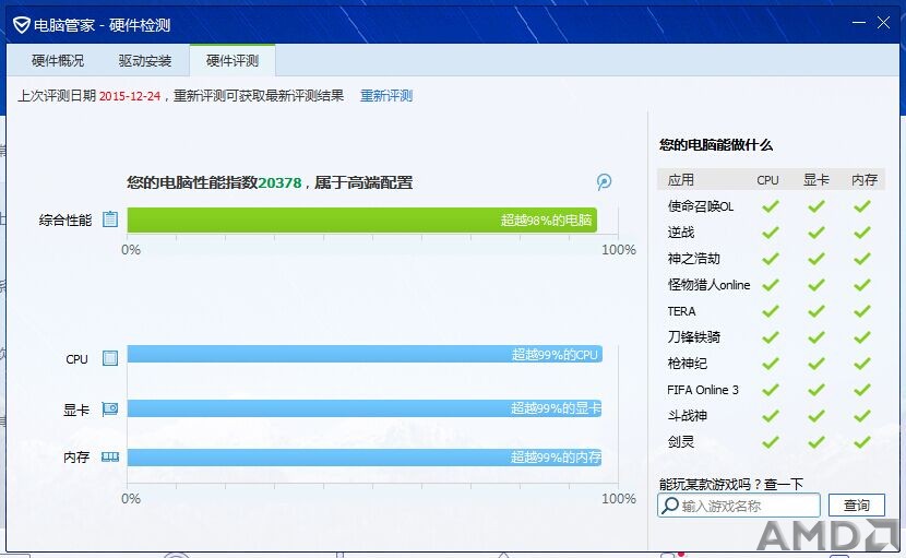 QQ图片20151224123451.jpg