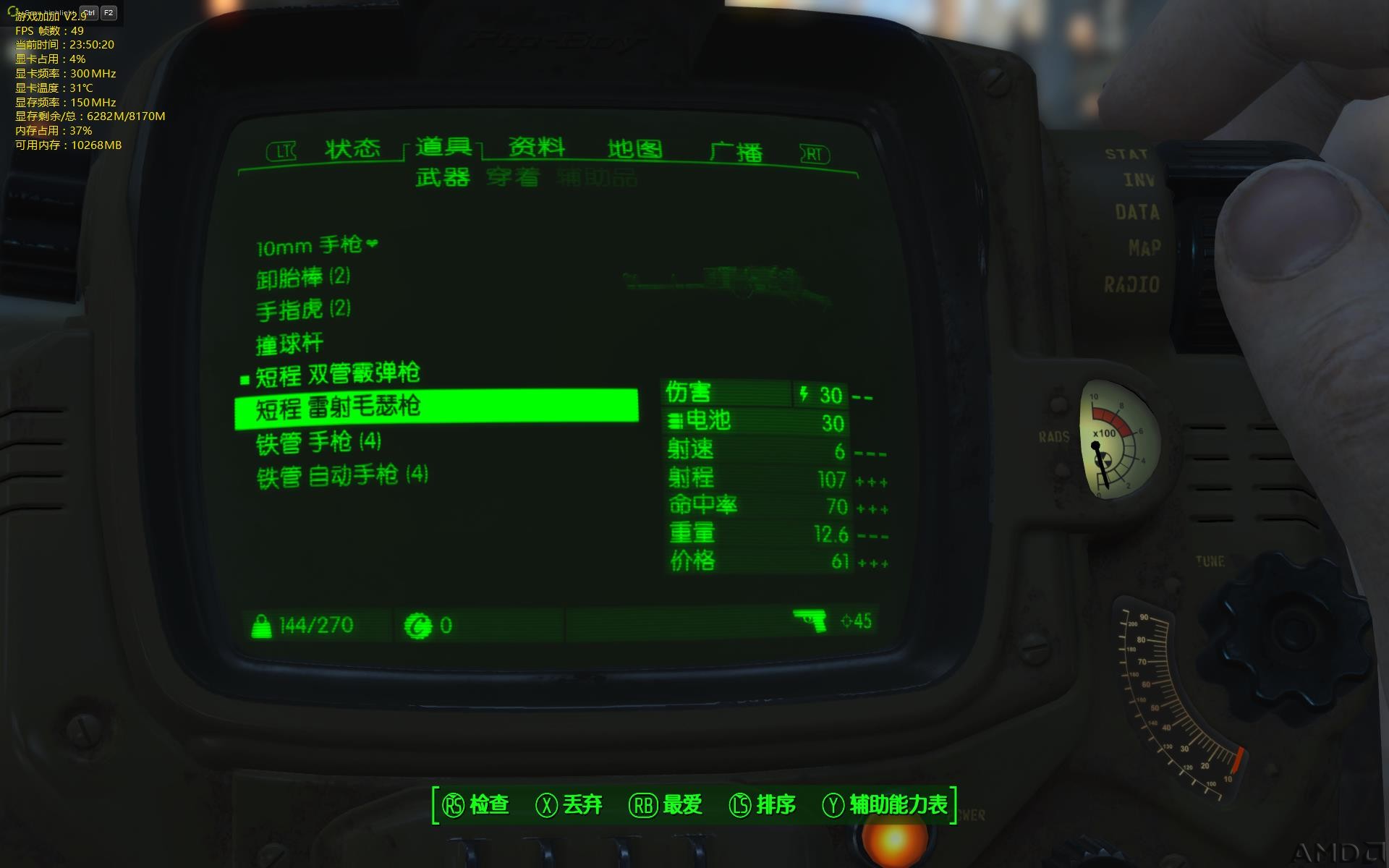 Fallout4-27-23-50-21.jpg