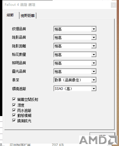 辐射4设置