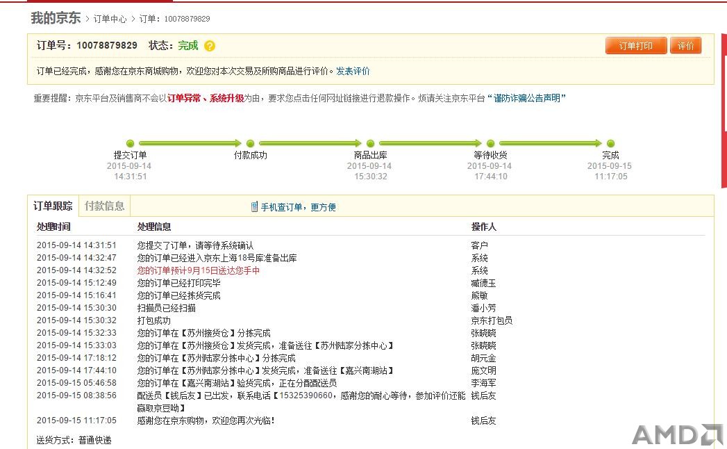 QQ截图20151230194448.jpg