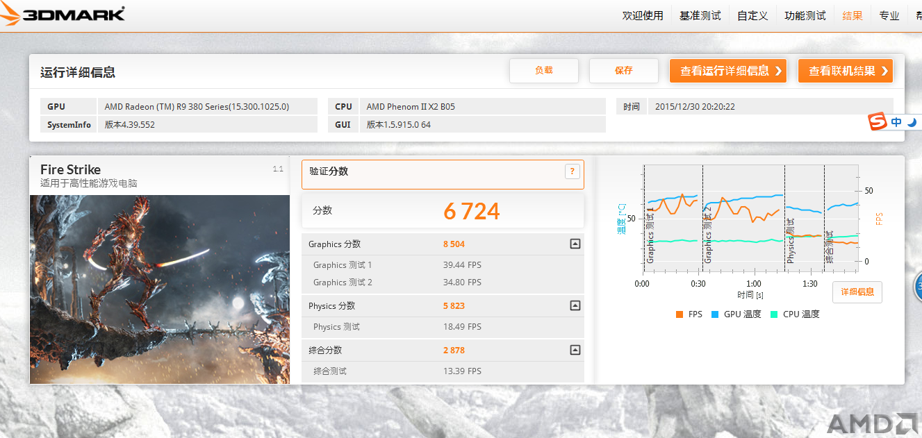 3DMARK