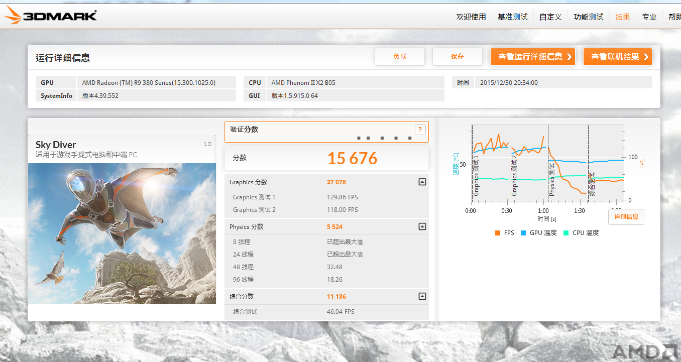 3DMARK