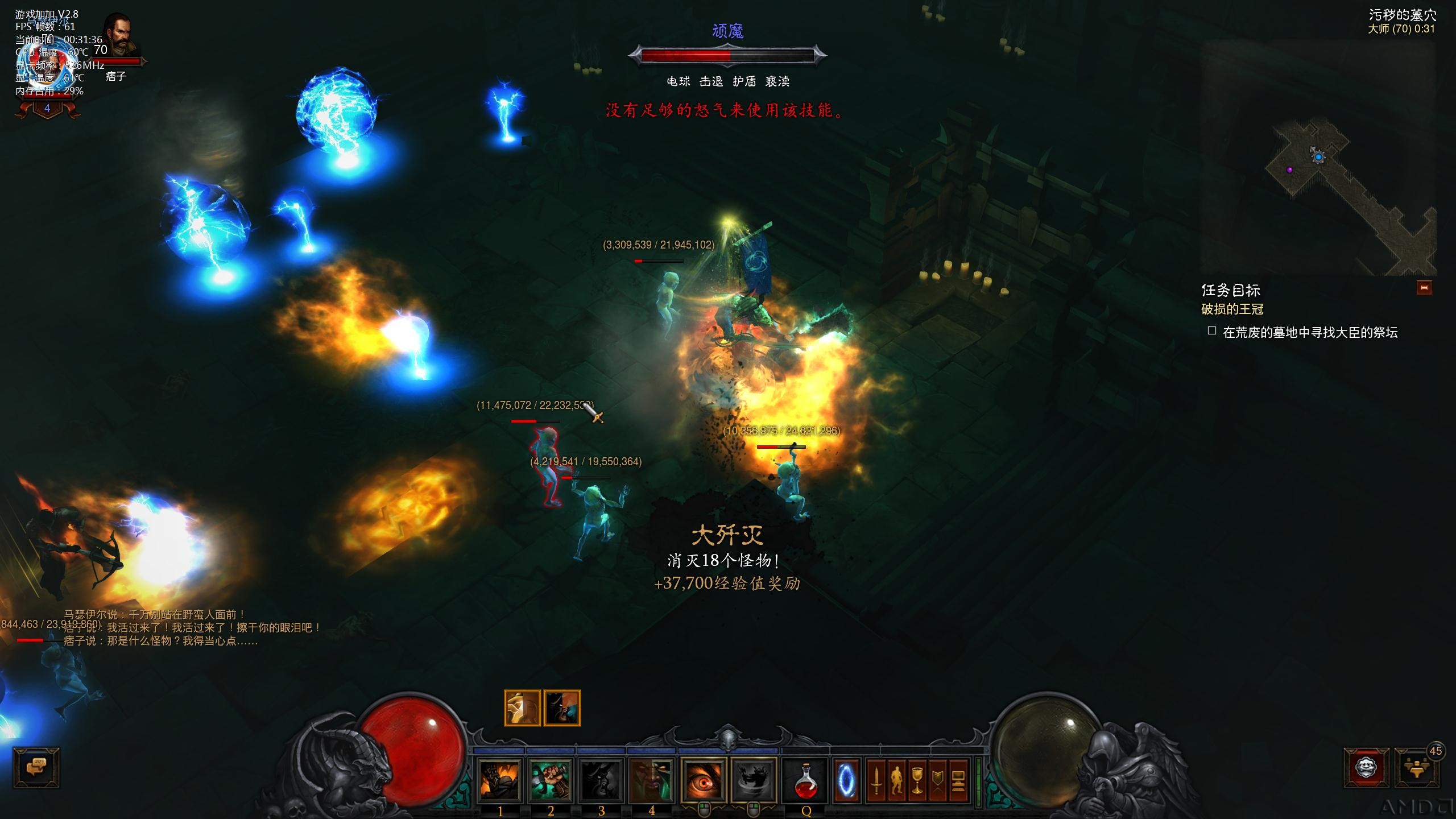 Diablo III-31-00-31-37.jpg