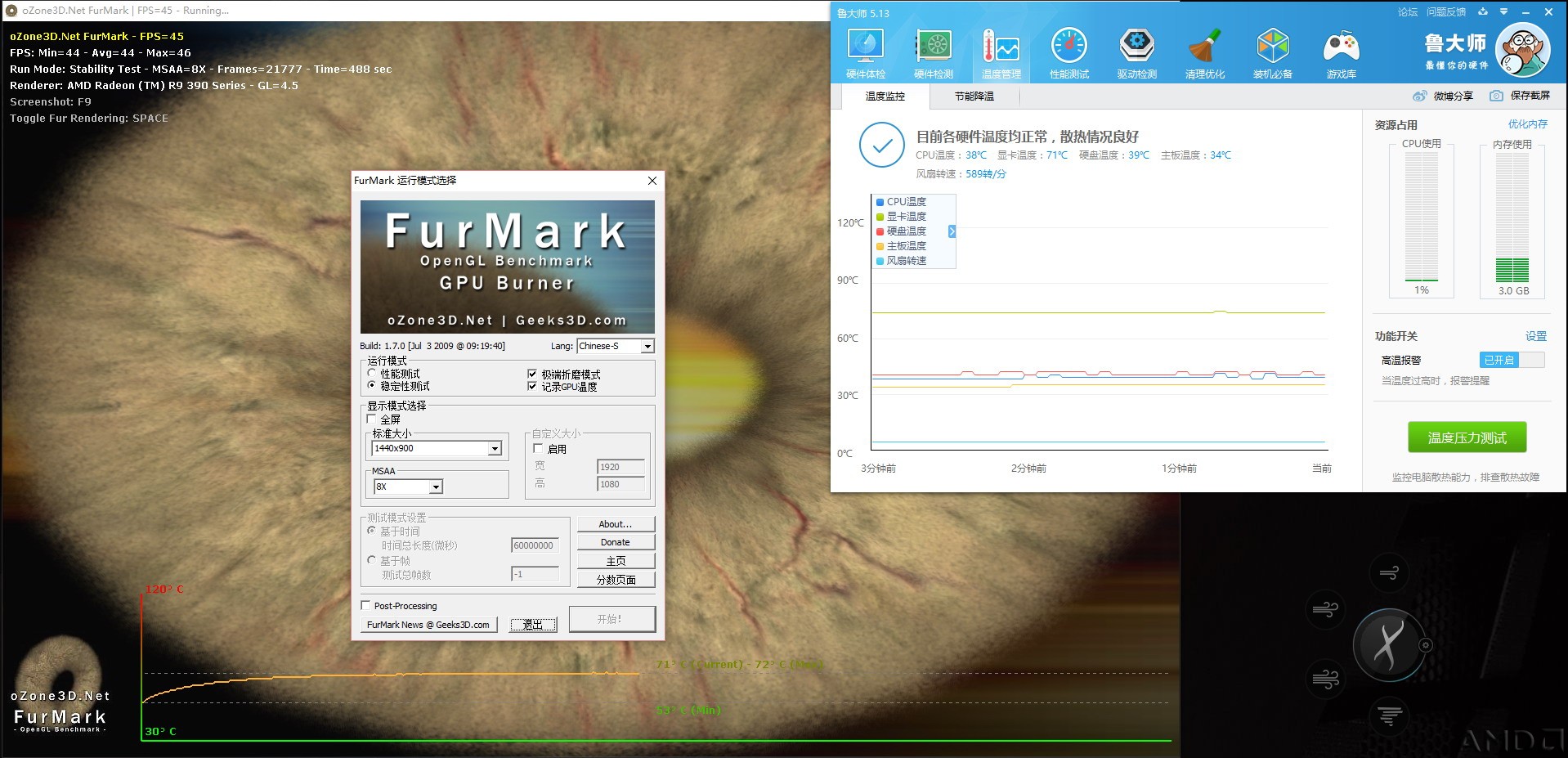 FurMark稳定性折磨模式.JPG