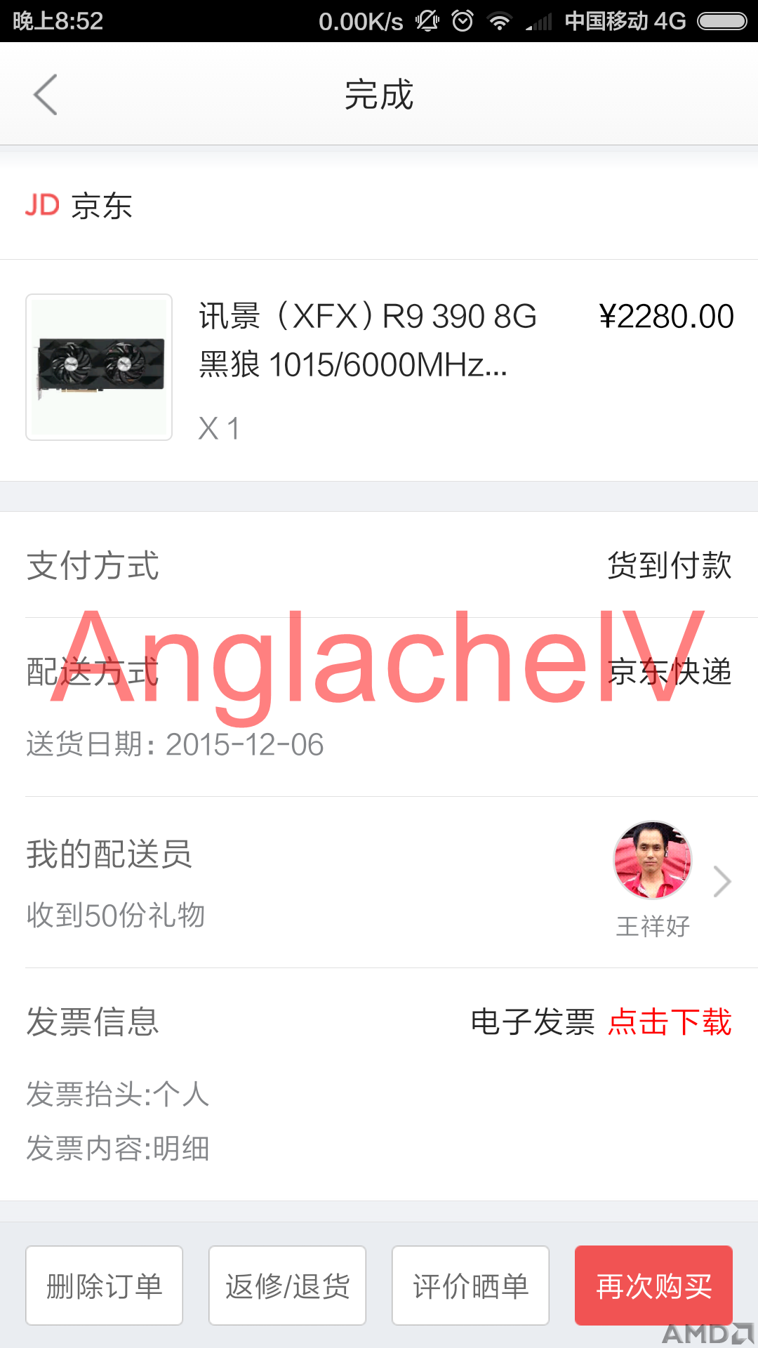 Screenshot_2015-12-30-20-52-04_com.jingdong.app.mall.png